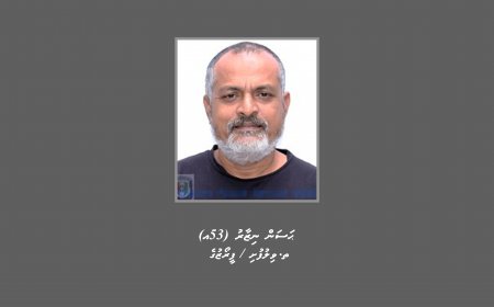 ބަންދުގައި ބަހައްޓައިގެން ކޯޓަށް ހާޒިރުކުރުމަށް މީހަކު ހޯދަނީ