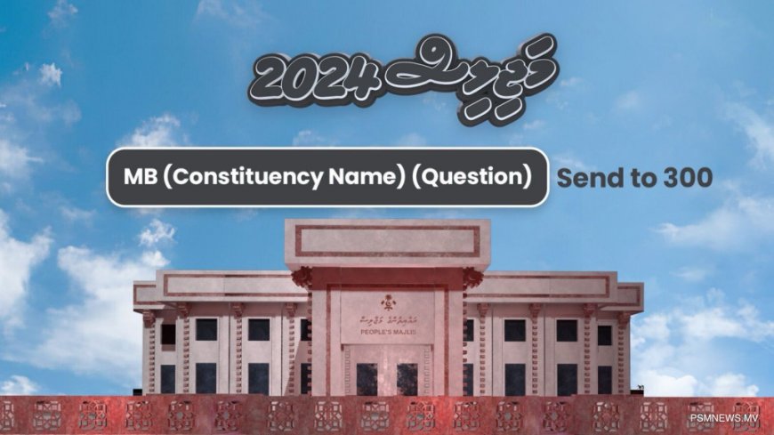 އާންމުންނަށް ކެނޑިޑޭޓުންނާ ސުވާލުކުރުމުގެ ފުރުސަތު ފަހިކޮށްދެނީ