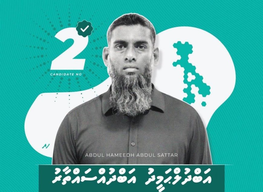 މާރަންދޫ ބައި-އިލެކްޝަންވެސް ޕީއެންސީން ކާމިޔާބުކޮށްފި