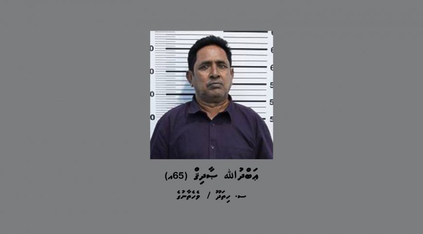 މަސްތުވާތަކެތި އެތެރެކުރަން އުޅުނު 65 އަހަރުގެ މީހަކު ހައްޔަރުކޮށްފި