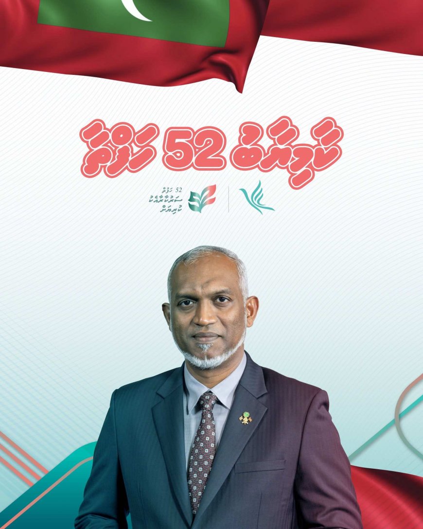 ރައީސް މުއިއްޒުގެ ސަރުކާރުގެ 1 އަހަރުގެ ކާމިޔާބީ ފާހަގަ ކުރުމަށް ބޮޑު ޖަލްސާއެއް މިރޭ ބާއްވަނީ