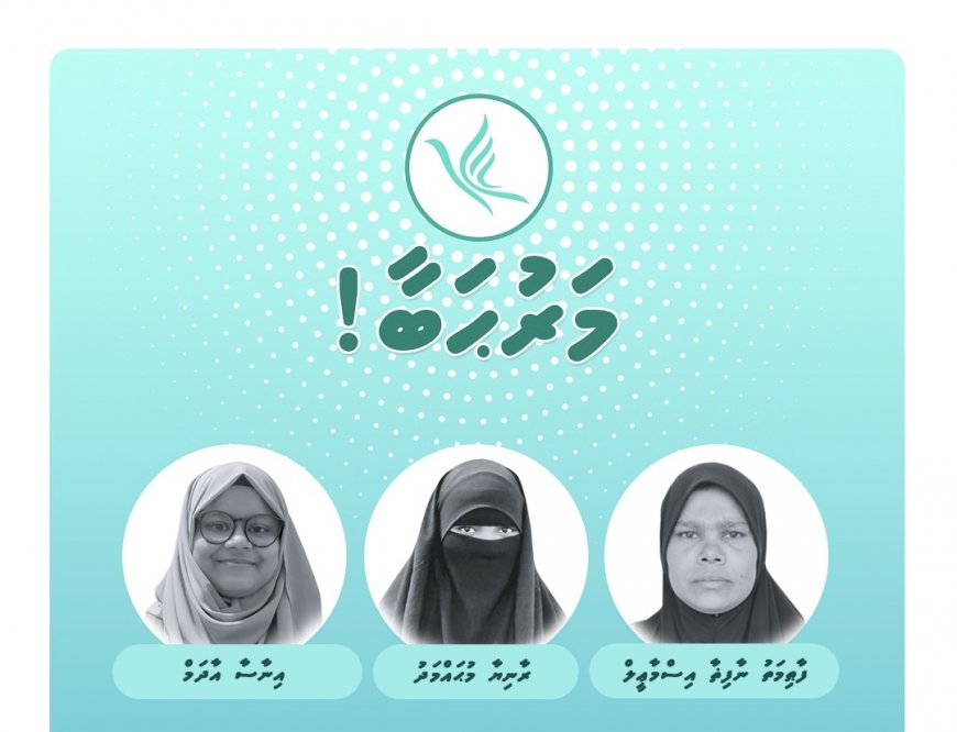 ކުރިނބީ ޑަބްލިޔުޑީސީގެ ތިން ގޮނޑިވެސް ޕީއެންސީ އަށް