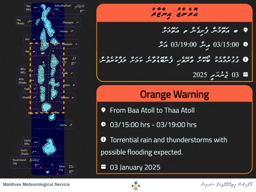 ބ. އަތޮޅުން ފެށިގެން ތ. އަތޮޅަށް އޮރެންޖު ސަމާލު