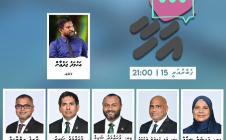 "އަހާ" ފޯރަމް: ސިލްސިލާގެ މިއަހަރުގެ ފުރަތަމަ ފޯރަމް މިރޭ އޮންނާނެ