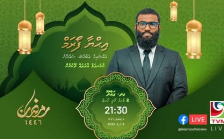 އަތޮޅުތެރޭގައި އިޙްޔާ ފޯރަމް މިރޭ ފަށާނެ،، ފުރަތަމަ ފޯރަމް ގދ. ގައްދޫގައި