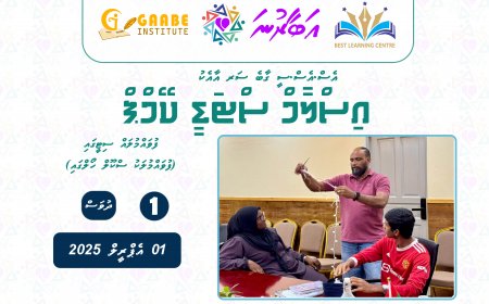 80 އަށްވުރެ ގިނަ ދަރިވަރުންނާއެކު އަބާރުނަ ޖަމްޢިއްޔާގެ އިސްލާމް ސްޓަޑީ ކޭމްޕް އެޕްރީލް 1 ގައި ބާއްވާން ތައްޔާރު ވެއްޖެ