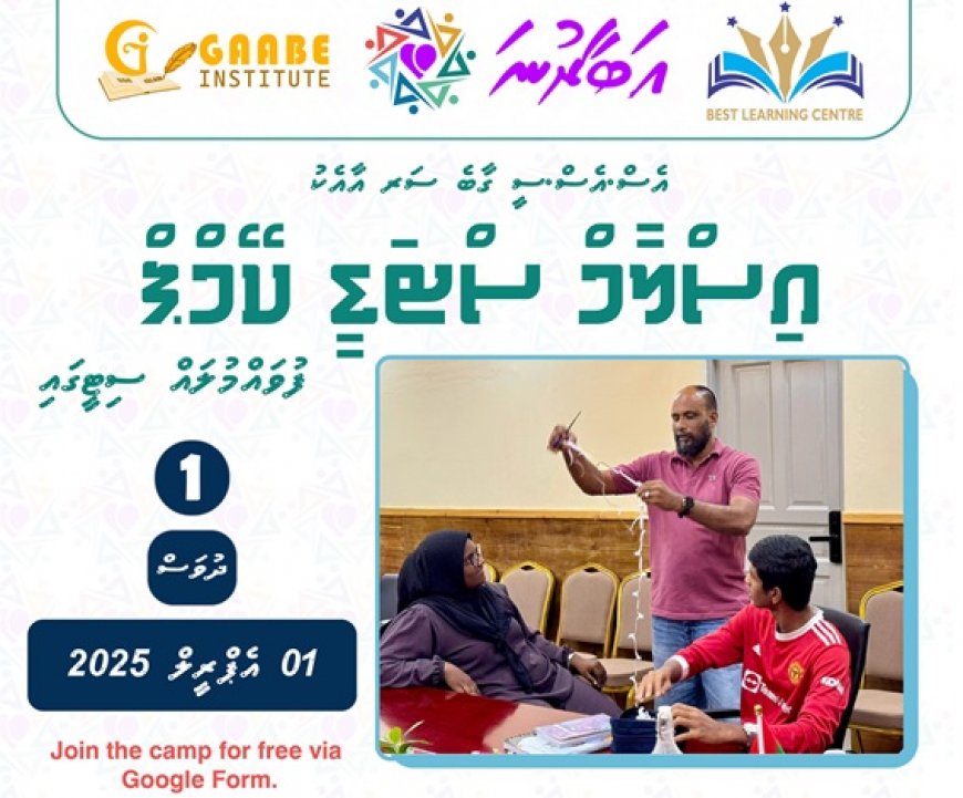 އެސް.އެސް.ސީ އިސްލާމް ކޭމްޕަށް ބޮޑު ތަރުހީބެއް އެބަލިބޭ: އަބާރުނަ ޖަމްޢިއްޔާ