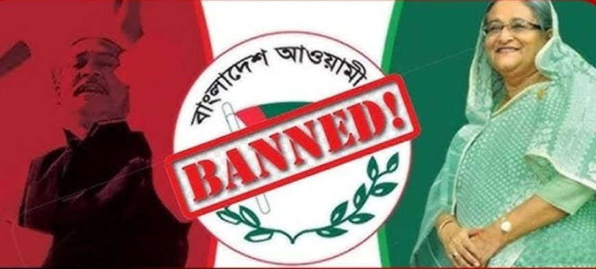މަޤާމުން ދުރުކޮށްފައިވާ ބަންގްލަދޭޝްގެ ކުރީގެ ބޮޑުވަޒީރު ޝެއިޙް ހަސީނާގެ އަވާމީ ލީގުގެ ހަރަކާތްތައް މަނާކޮށްފި