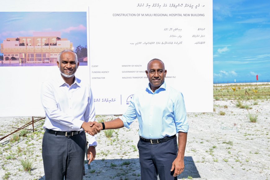 މ. މުލީ ރީޖަނަލް ހޮސްޕިޓަލުގެ އައު އިމާރާތުގެ އަމަލީ މަސައްކަތް ރައީސް ފައްޓަވައިދެއްވައިފި