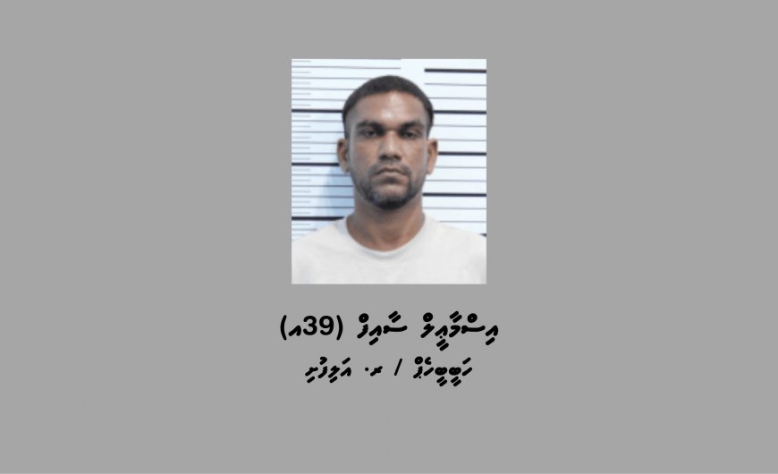 ވަގަށް ނަގާފައިވާ ސައިކަލަކާއި އެހެން ސާމާނުތަކަކާއެކު މީހަކު ހައްޔަރުކޮށްފި