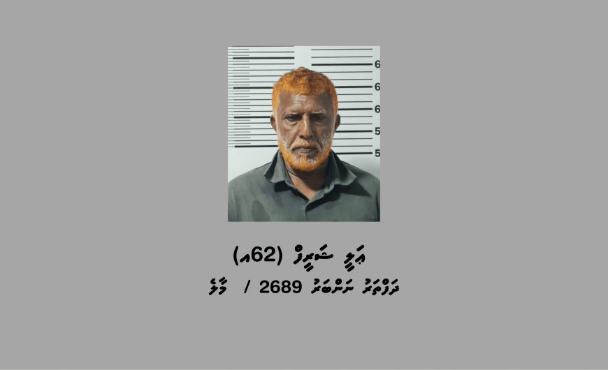 މަސްތުވާ ތަކެއްޗާއި އެކު 62 އަހަރުގެ މީހަކު ރ. އިނގުރައިދޫ އިން ހައްޔަރުކޮށްފި