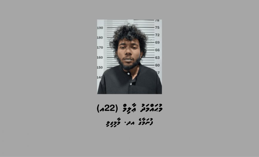 މަސްތުވާތަކެއްޗާއެކު ޒުވާނަކު ހައްޔަރުކޮށްފި
