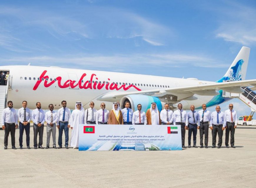 މާފަރު އިންޓަރނޭޝަނަލް އެއަޕޯރޓްގެ ދެފިޔަވަހި ނިންމާ ރަސްމީކޮށް ހުޅުވައިފި