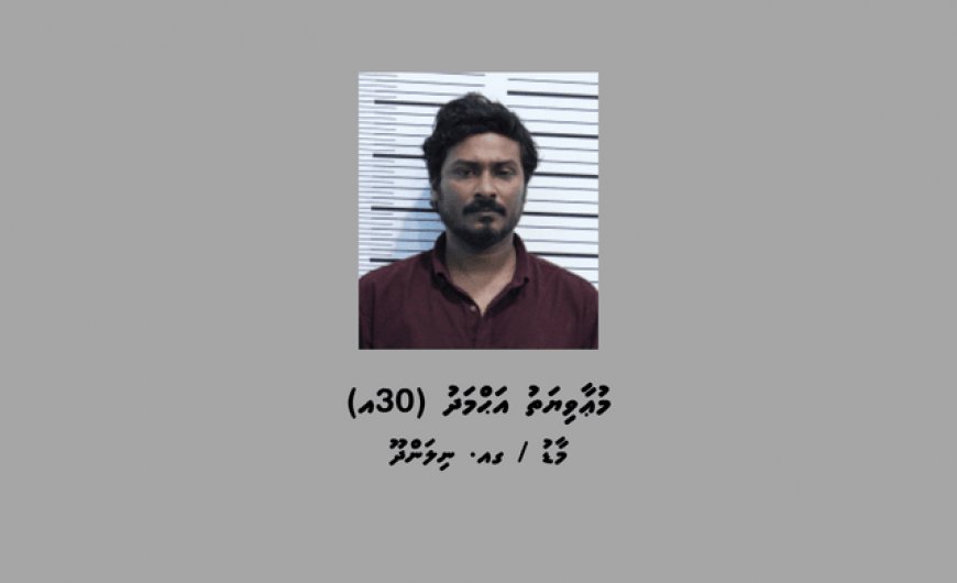 ހަތަރު ކިލޯއަށްވުރެ ގިނަ މަސްތުވާތަކެއްޗާއެކު ޒުވާނަކު ހައްޔަރުކޮށްފި