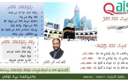 ޤައިސް ޢުމްރާ ގްރޫޕުގެ ފުވައްމުލަކު އެޖެންޓަކަށް ބެސްޓް ލާނިންގ ސެންޓަރ ހަމަޖައްސައިފި