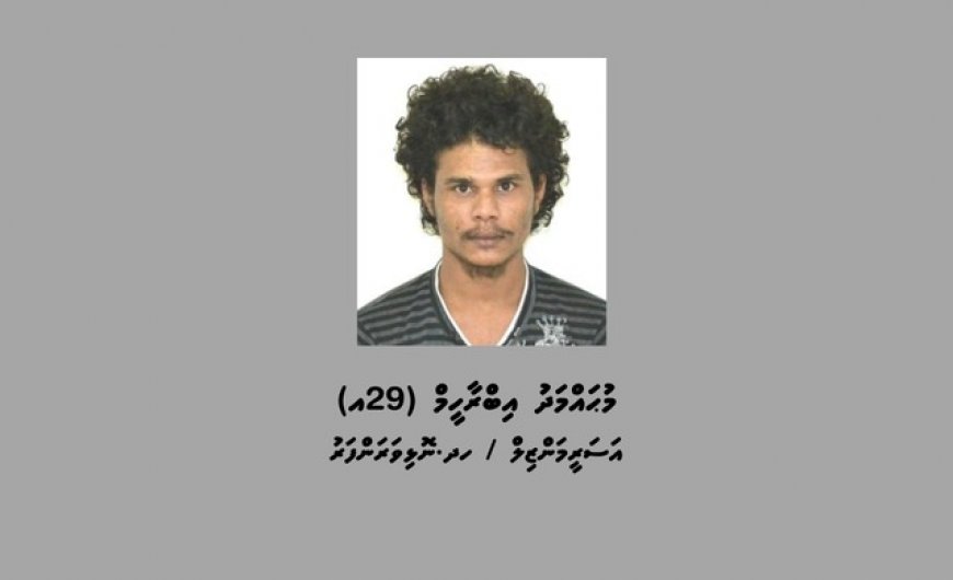 ތުހުމަތުކުރެވޭ މީހާ ސްޓޭޝަނަށް ހާޒިރުވިއިރު އެތަނުގައި ފުލުހުން ނެތް ސަބަބު ހާމަކޮށްދީފި