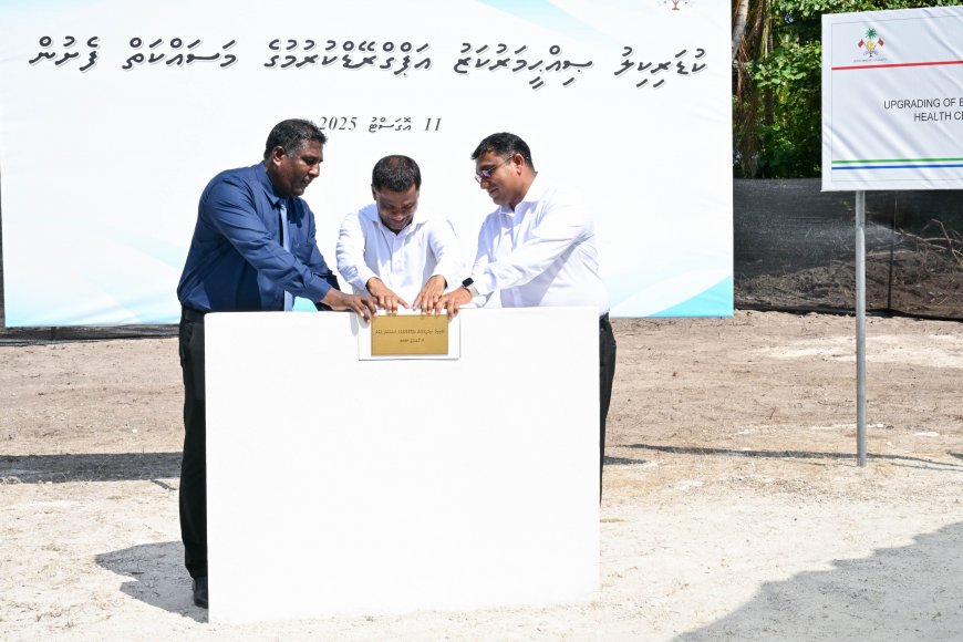 ކުޑަރިކިލު އޭޓީއެމްގެ ޚިދުމަތް ފަށާ, ސިއްޙީ މަރުކަޒު އަޕްގްރޭޑް ކުރުމަށް އިމާރާތުގެ ބިންގާ އަޅައިފި