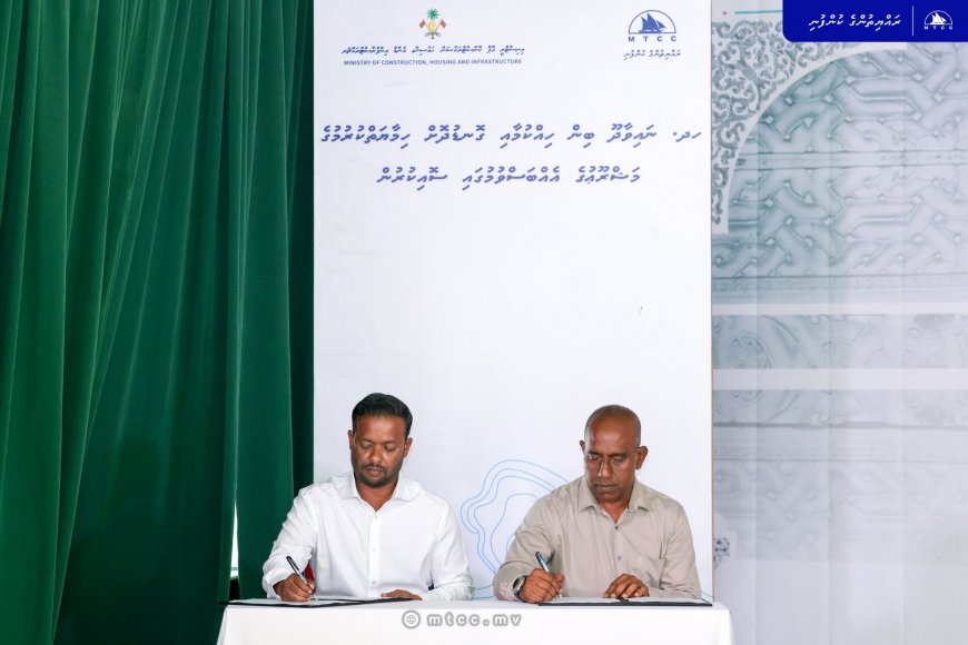 ނައިވާދޫ ބިން ހިއްކަން އެމްޓީސީސީއާ ހަވާލުކޮށްފި