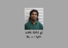 އައްޑޫގައި ތޫނު އެއްޗަކުން މީހަކަށް ހަމަލާދީ މާރާމާރީ ހިންގި މައްސަލާގައި މީހަކު ހައްޔަރުކޮށްފި