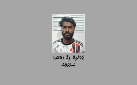 ނޭޕާލް އަންހެނަކު ޒަޚަމްކޮށްލި މައްސަލާގައި ބަނގްލަދޭޝް ފިރިހެނަކު ހައްޔަރުކޮށްފި