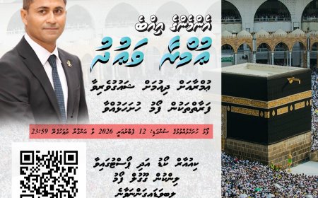 މެންބަރު އިއްބެ ދެއްވާ ޢުމްރާ ދަތުރު ހޯދަން ނަން ހުށަހެޅުމަށް ހުޅުވާލައިފި