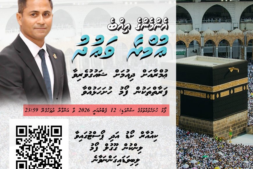 އިޒްރާއިލް އިން ޣައްޒާގެ އާބާދީ ރަފަޙްއަށް ޖަމާކުރުމުގެ ޕްލޭނަށް ކުރީގެ ދެ ބޮޑުވަޒީރުން ގެ ފާޑުކިޔުން