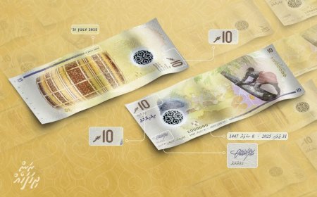 10 ރުފިޔާގެ އައު ނޫޓުތަކެއް މިއަދު ރާއްޖެ ގެނެސްފި