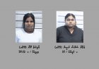 ވައިގެމަގުން ރާއްޖެއަށް މަސްތުވާތަކެތި އެތެރެކުރިކަމުގެ ތުހުމަތުގައި 2 އަންހެނަކު ހައްޔަރުކޮށްފި