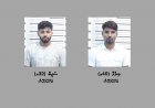 ވައިގެމަގުން ރާއްޖެއަށް މަސްތުވާތަކެތި އެތެރެކުރި ދެ ބިދޭސީއަކު ހައްޔަރުކޮށްފި