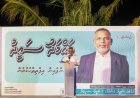 ހިތަދޫ އުތުރު ދާއިރާގެ ބައި އިލެކްޝަނަށް ޕީއެންސީގެ ކެމްޕޭން ރަސްމީކޮށް ފަށައިފި