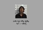 ނައިފަރަށް ބަނގުރާ އެތެރެކުރި މީހަކު ފުލުހުން ހައްޔަރުކޮށްފި