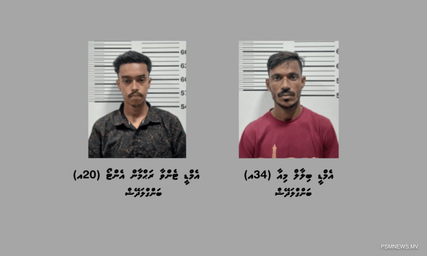 ހުޅުމާލެއިން ބަނގުރަލާއެކު ހައްޔަރުކުރި ދެ ބިދޭސީން ޑީޕޯޓްކުރުމަށް އިމިގްރޭޝަނާ ހަވާލުކޮށްފި