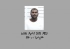 ކިލޯއަކަށްވުރެ ގިނަ މަސްތުވާތަކެތި އެތެރެކުރި މައްސަލައެއްގައި ކެޔޮދޫ މީހަކު ހައްޔަރުކޮށްފި