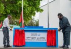 ފުވައްމުލައް ސިޓީގައި ކީރިތި ޤުރުއާނާ ބެހޭ މަރުކަޒުގެ ގޮތްޕެއް ހުޅުވައިފި