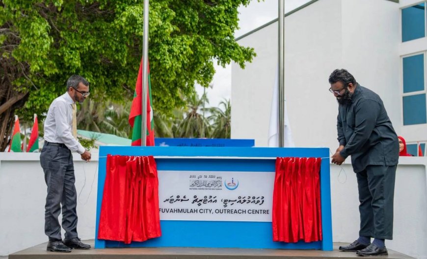 ފުވައްމުލައް ސިޓީގައި ކީރިތި ޤުރުއާނާ ބެހޭ މަރުކަޒުގެ ގޮތްޕެއް ހުޅުވައިފި