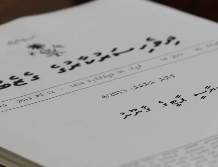 އަހަރީ އޮޑިޓް ރިޕޯޓް ހުށަނާޅާ ސިޔާސީ ޕާޓީތައް އިލެކްޝަންސް ކޮމިޝަނުން ޖޫރިމަނާކޮށްފި