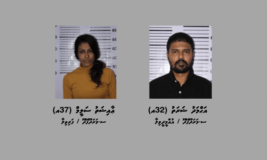 ކޯޓު އަމުރާ ހިލާފަށް ބަންދުކޮށްފައި ހުރި ގެއަކަށް ވަން ދެ މީހަކު މަސްތުވާތަކެއްޗާއެކު ހައްޔަރުކޮށްފި
