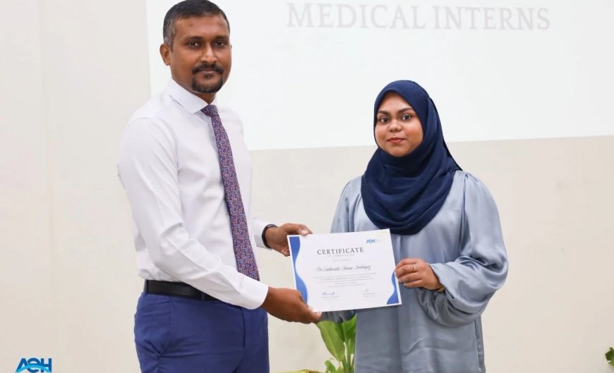 އައްޑޫ އިކުއެޓޯރިއަލް ހޮސްޕިޓަލުގެ ފުރަތަމަ މެޑިކަލް އިންޓާންޝިޕް ޕްރޮގްރާމް ކާމިޔާބުކަމާއެކު ނިންމާލައިފި