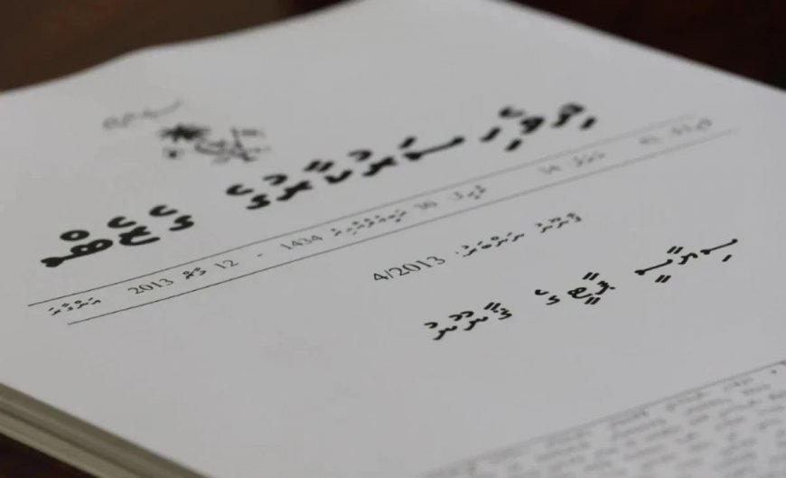 އަހަރީ އޮޑިޓް ރިޕޯޓް ހުށަނާޅާ ސިޔާސީ ޕާޓީތައް އިލެކްޝަންސް ކޮމިޝަނުން ޖޫރިމަނާކޮށްފި