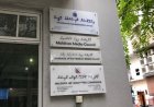 އިންފޮމޭޝަން ކޮމިޝަނަރުގެ މަޤާމަށް ކުރިމަތިލުމުގެ ފުރުޞަތު ހުޅުވާލައިފި