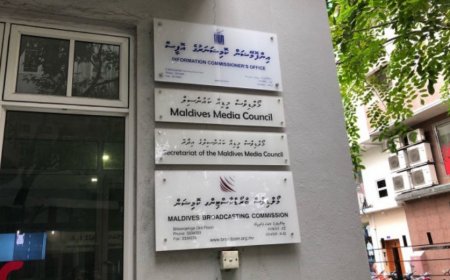 އިންފޮމޭޝަން ކޮމިޝަނަރުގެ މަޤާމަށް ކުރިމަތިލުމުގެ ފުރުޞަތު ހުޅުވާލައިފި