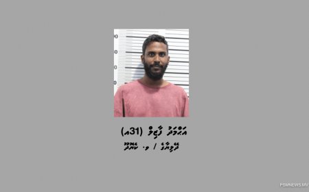 މަސްތުވާތަކެއްޗާއެކު ކުރީގެ މަޝްހޫރު ވޮލީ ކުޅުންތެރިޔާ ފާޒިލް ހައްޔަރުކޮށް، ބަންދަށް 10 ދުވަސް ޖަހައިފި
