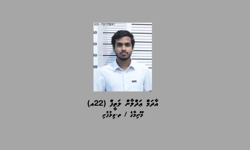 ކުޑަކުދިންގެ އޮރިޔާން ކާޑު ވިއްކި ކަމަށް ތުހުމަތުކުރި އަދްލާންގެ މައްޗަށް ކުރި ދައުވާތައް ޕީޖީން އަނބުރާ ގެންގޮސްފި