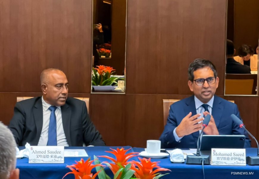 ރާއްޖޭގެ ތަރައްޤީއަށް އެހީވުމަށް ޗައިނާ އޮތީ ތައްޔާރަށް: މިނިސްޓަރ ސަޢީދު